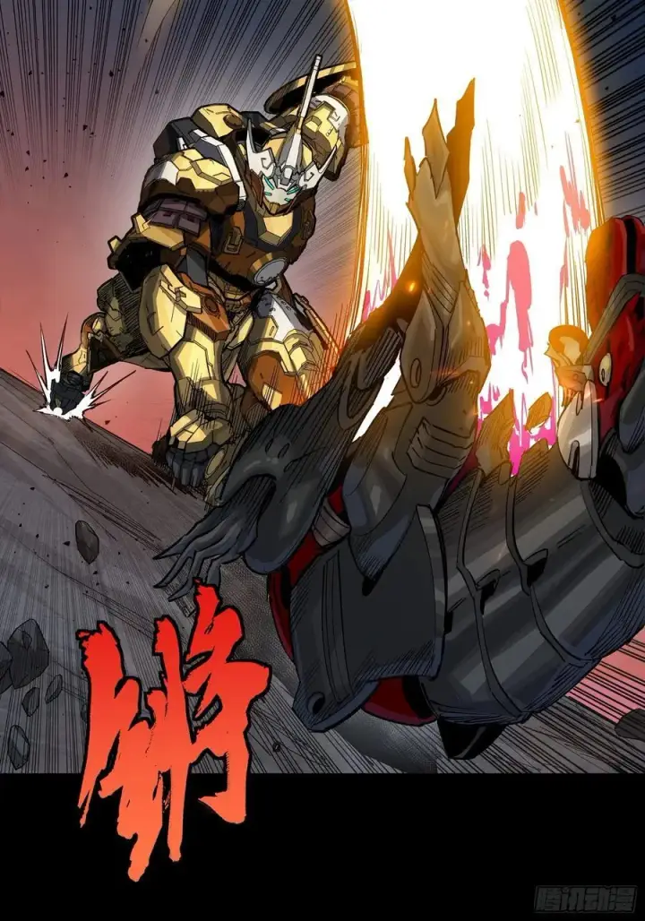 漫画《星甲魂将传》番外篇：乘风之人 05第23张图