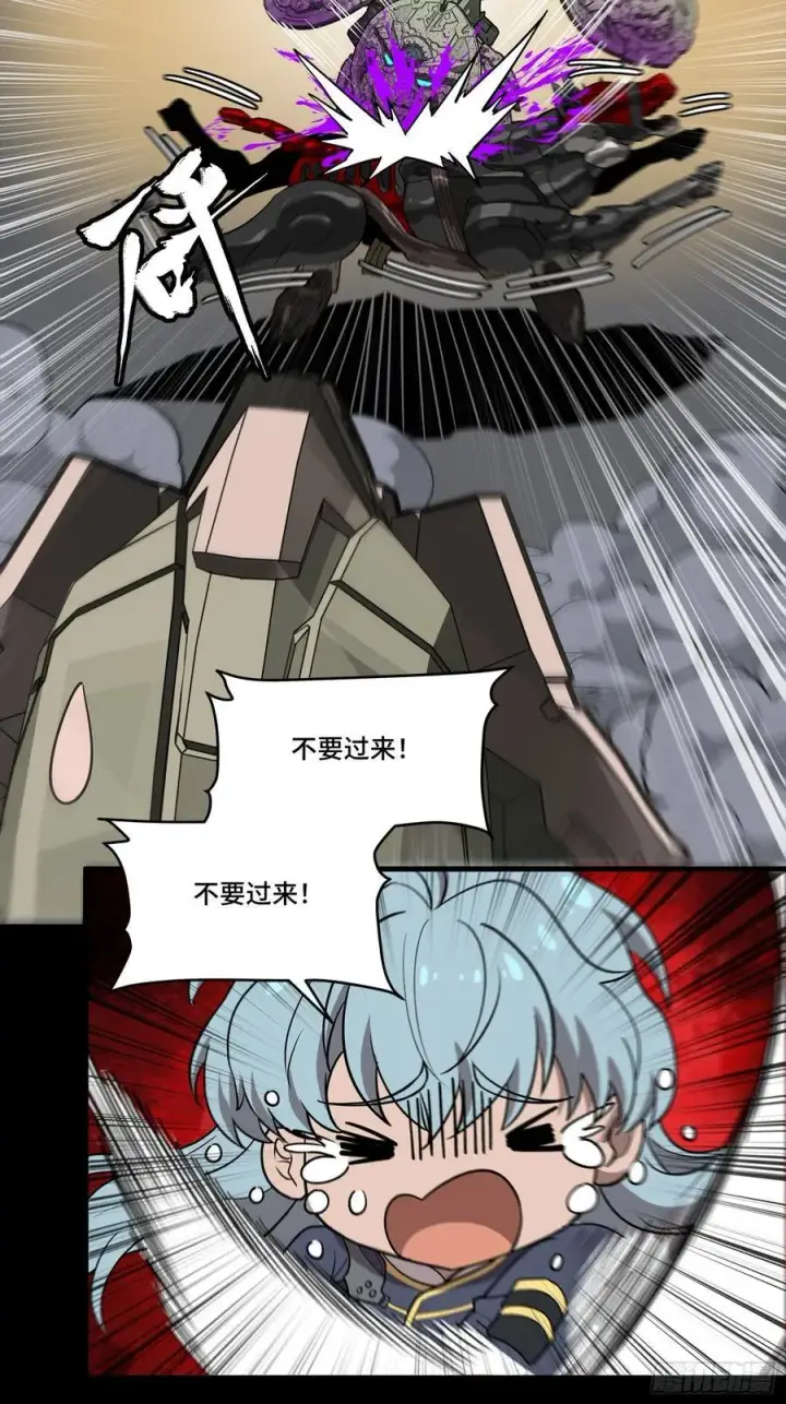 漫画《星甲魂将传》番外篇：乘风之人 05第38张图