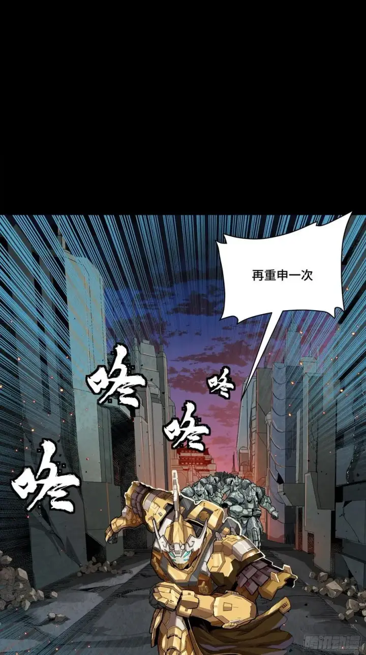 漫画《星甲魂将传》番外篇：乘风之人 05第5张图