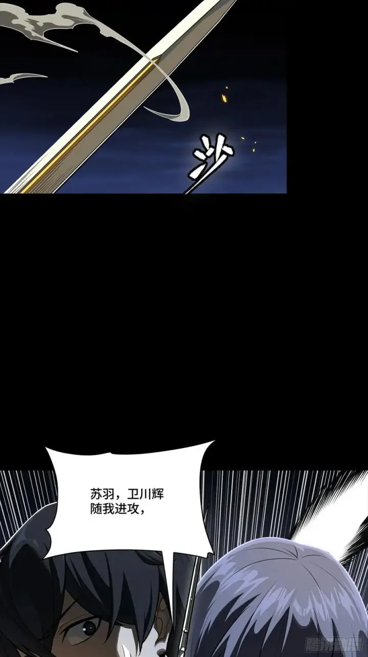 漫画《星甲魂将传》番外篇：乘风之人 05第56张图