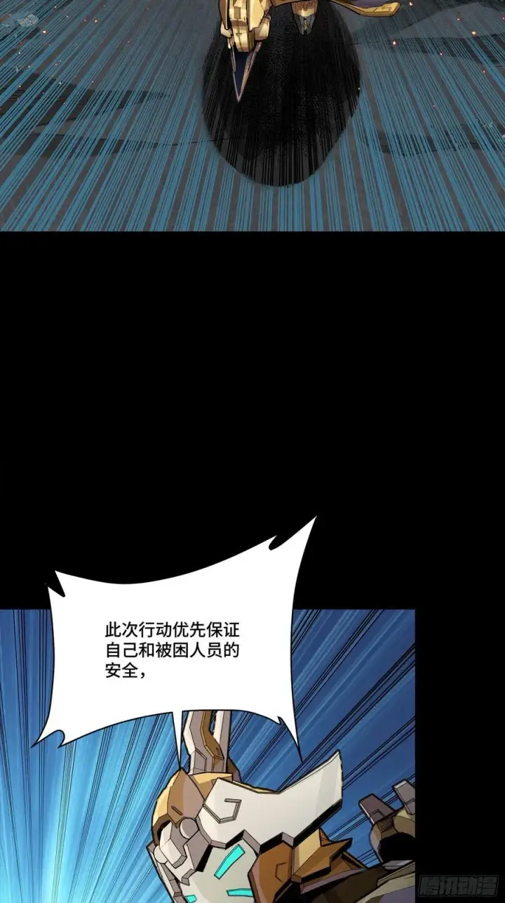 漫画《星甲魂将传》番外篇：乘风之人 05第6张图