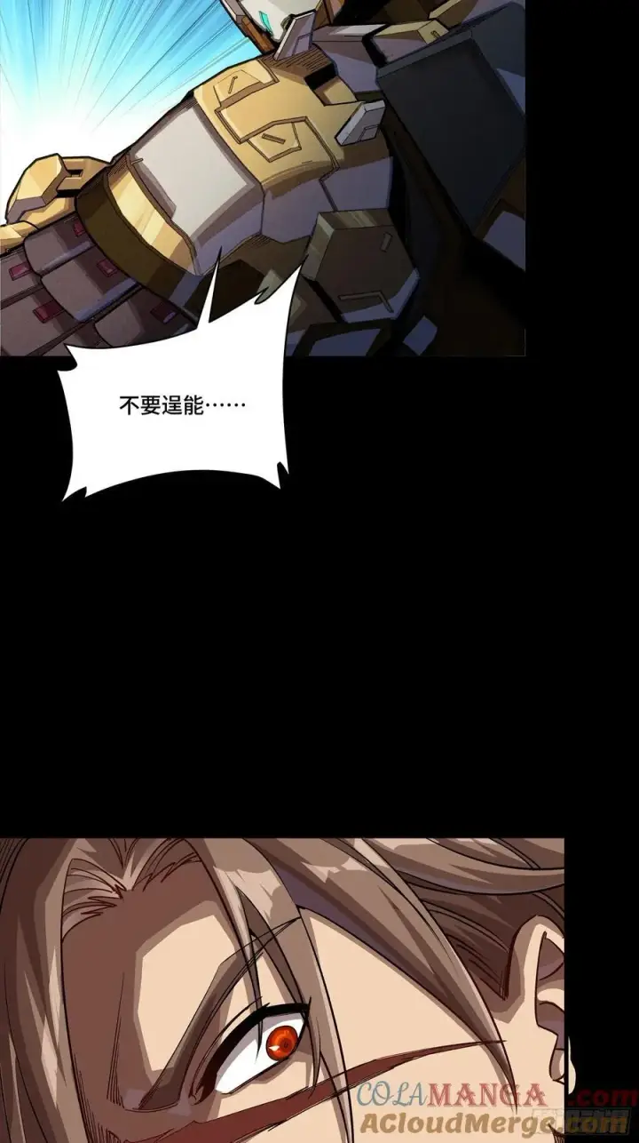 漫画《星甲魂将传》番外篇：乘风之人 05第7张图