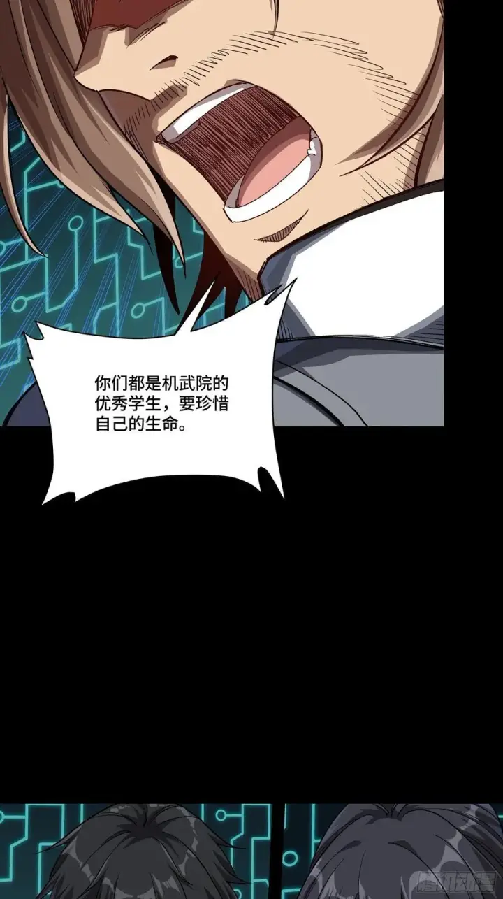 漫画《星甲魂将传》番外篇：乘风之人 05第8张图