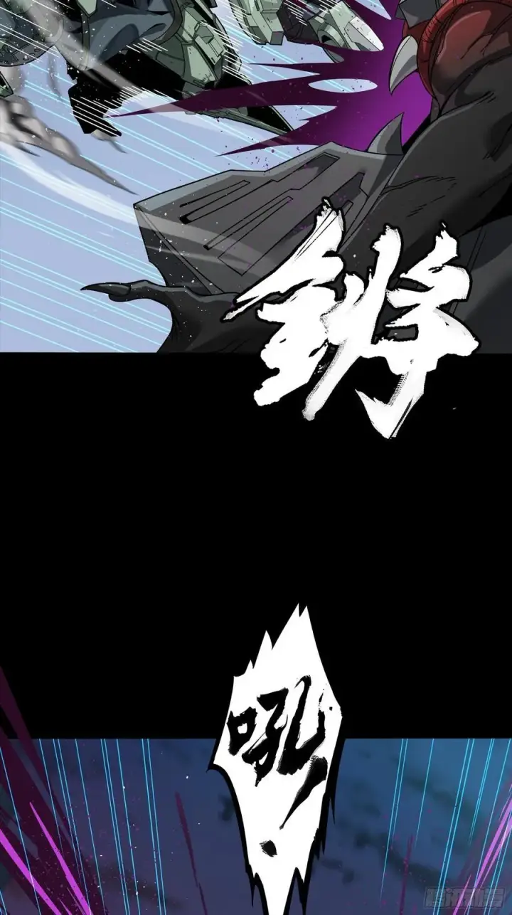 漫画《星甲魂将传》番外篇：乘风之人 05第80张图