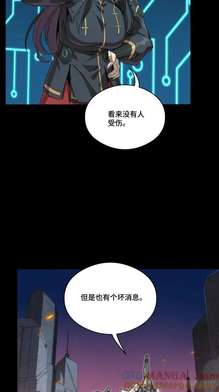 漫画《星甲魂将传》番外篇：乘风之人 05第85张图