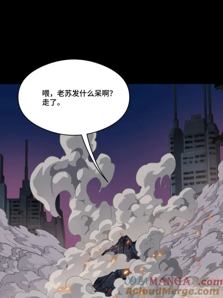 漫画《星甲魂将传》番外篇：乘风之人 05第91张图
