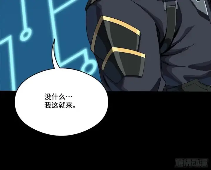 漫画《星甲魂将传》番外篇：乘风之人 05第95张图
