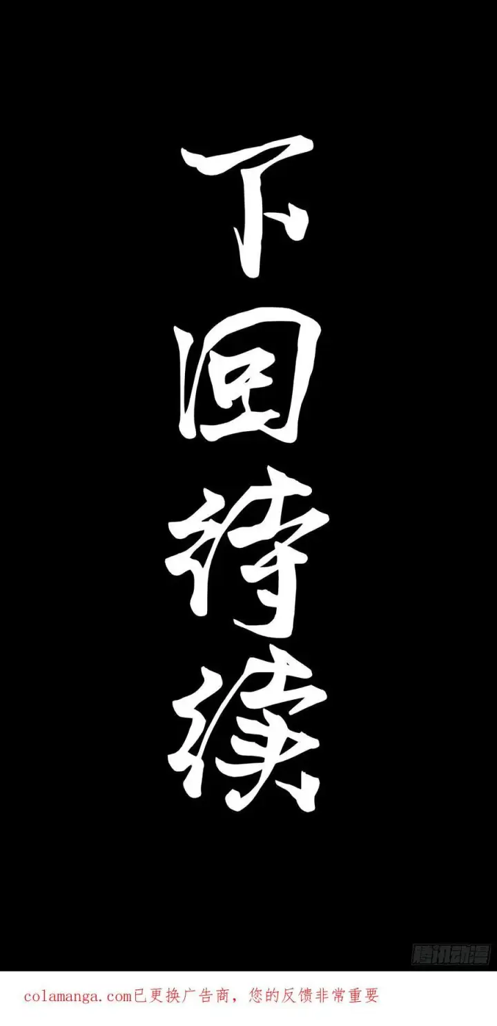 漫画《星甲魂将传》番外篇：乘风之人 05第96张图