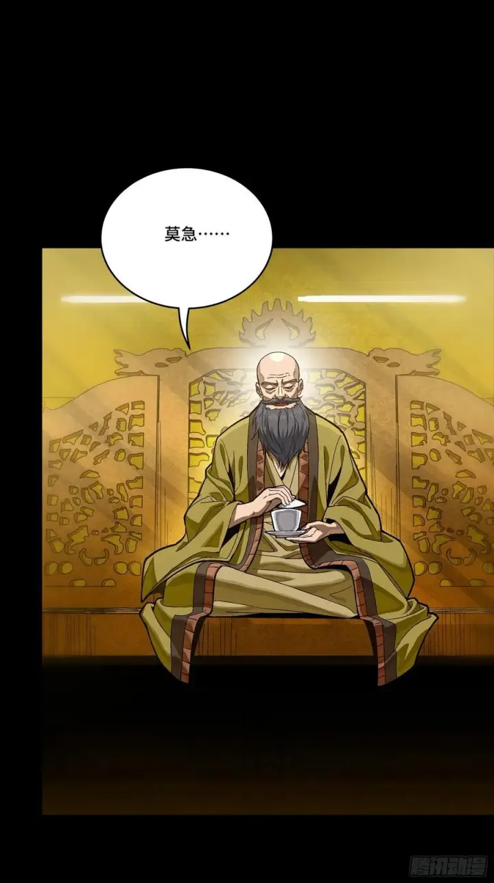 漫画《星甲魂将传》285 掌中玩物第11张图
