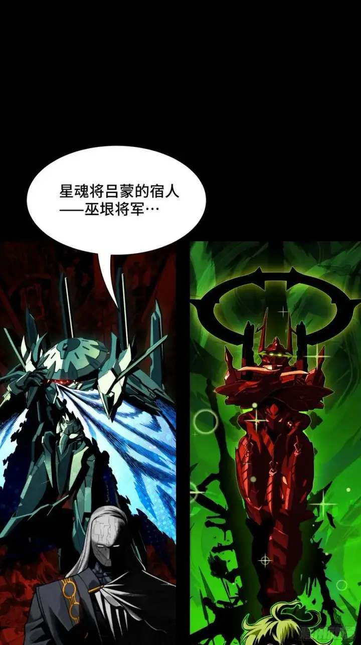 漫画《星甲魂将传》285 掌中玩物第12张图