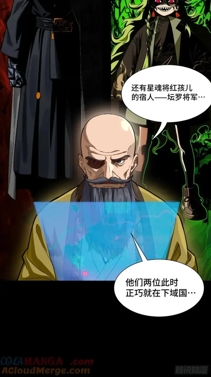 漫画《星甲魂将传》285 掌中玩物第13张图