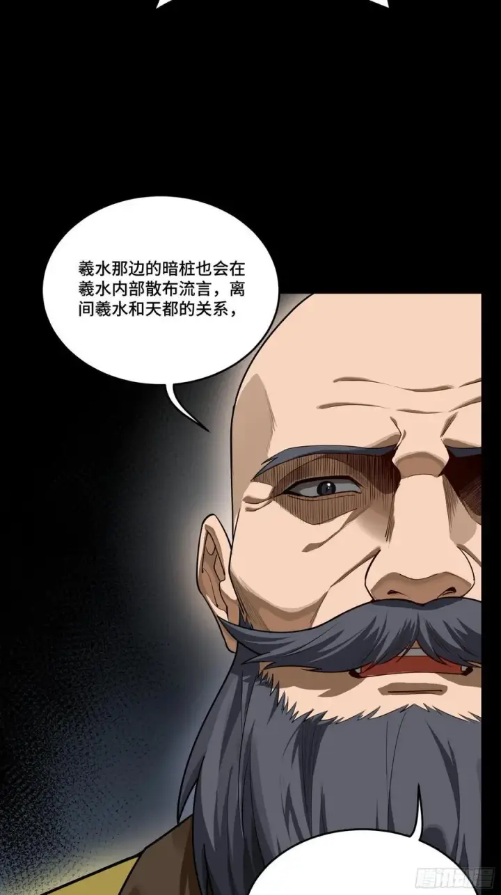漫画《星甲魂将传》285 掌中玩物第15张图