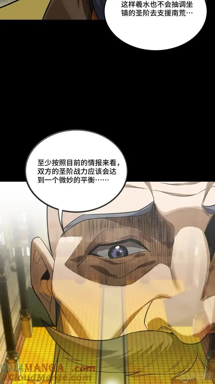 漫画《星甲魂将传》285 掌中玩物第16张图