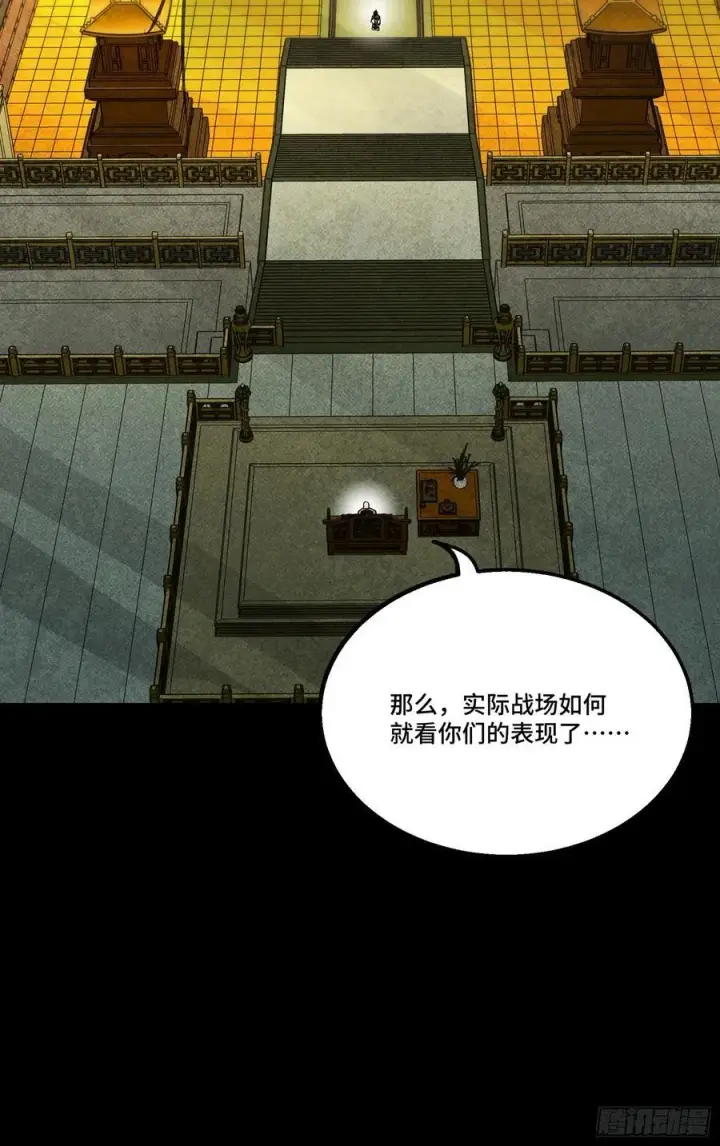漫画《星甲魂将传》285 掌中玩物第17张图
