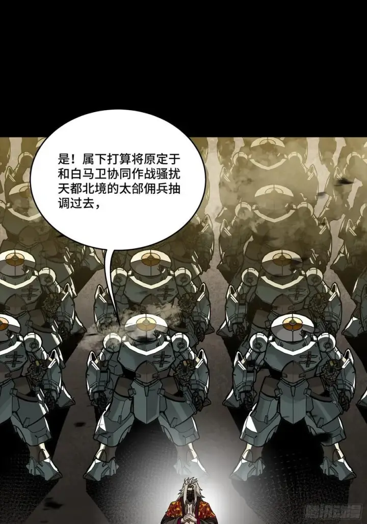 漫画《星甲魂将传》285 掌中玩物第18张图