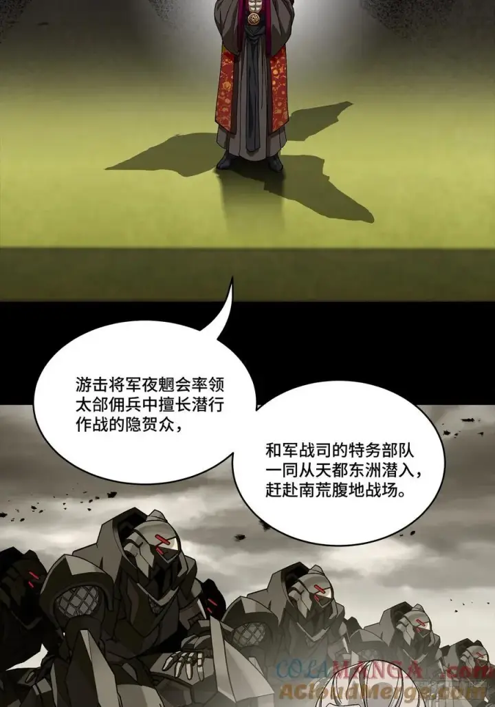 漫画《星甲魂将传》285 掌中玩物第19张图