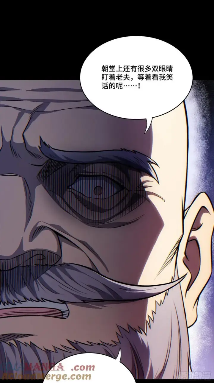 漫画《星甲魂将传》285 掌中玩物第22张图