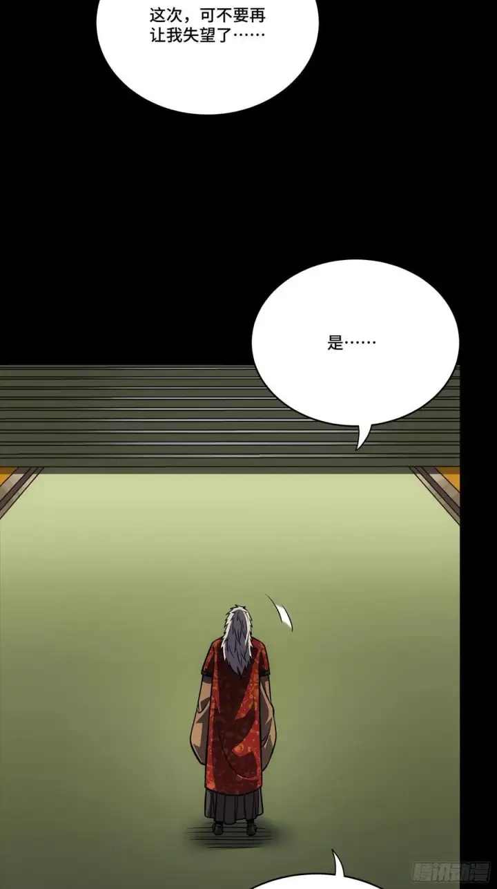 漫画《星甲魂将传》285 掌中玩物第23张图