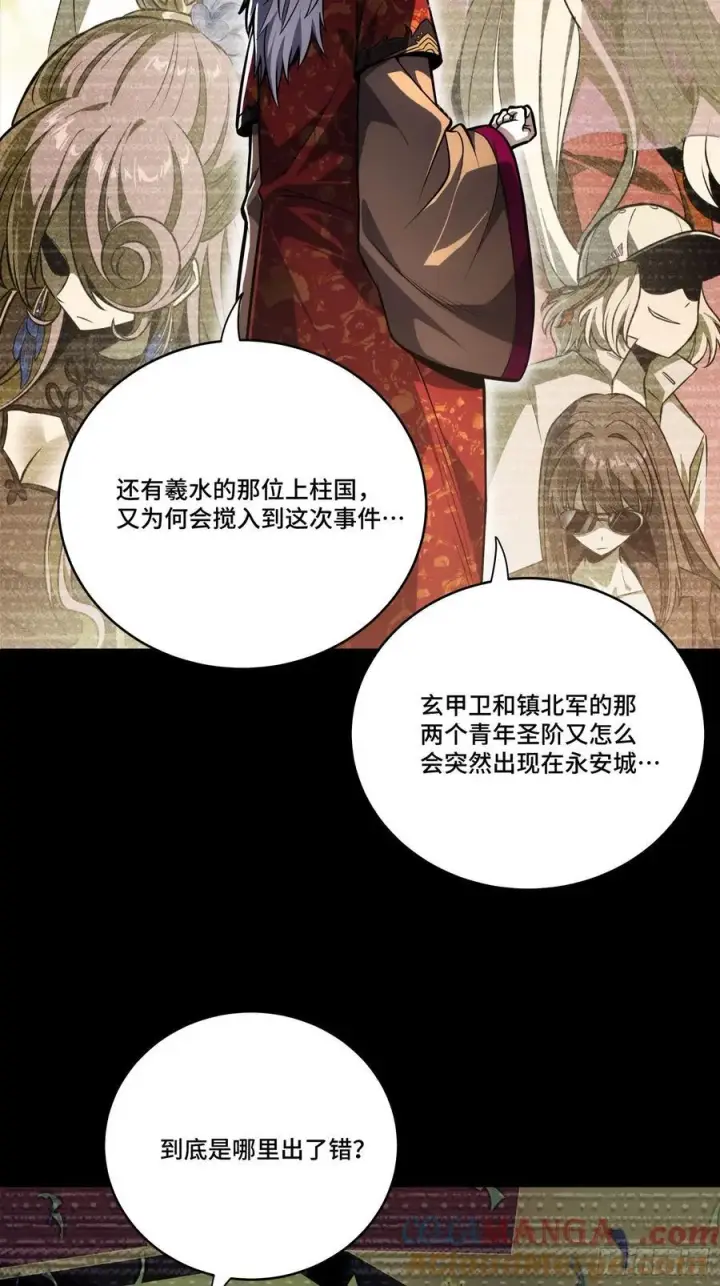 漫画《星甲魂将传》285 掌中玩物第25张图