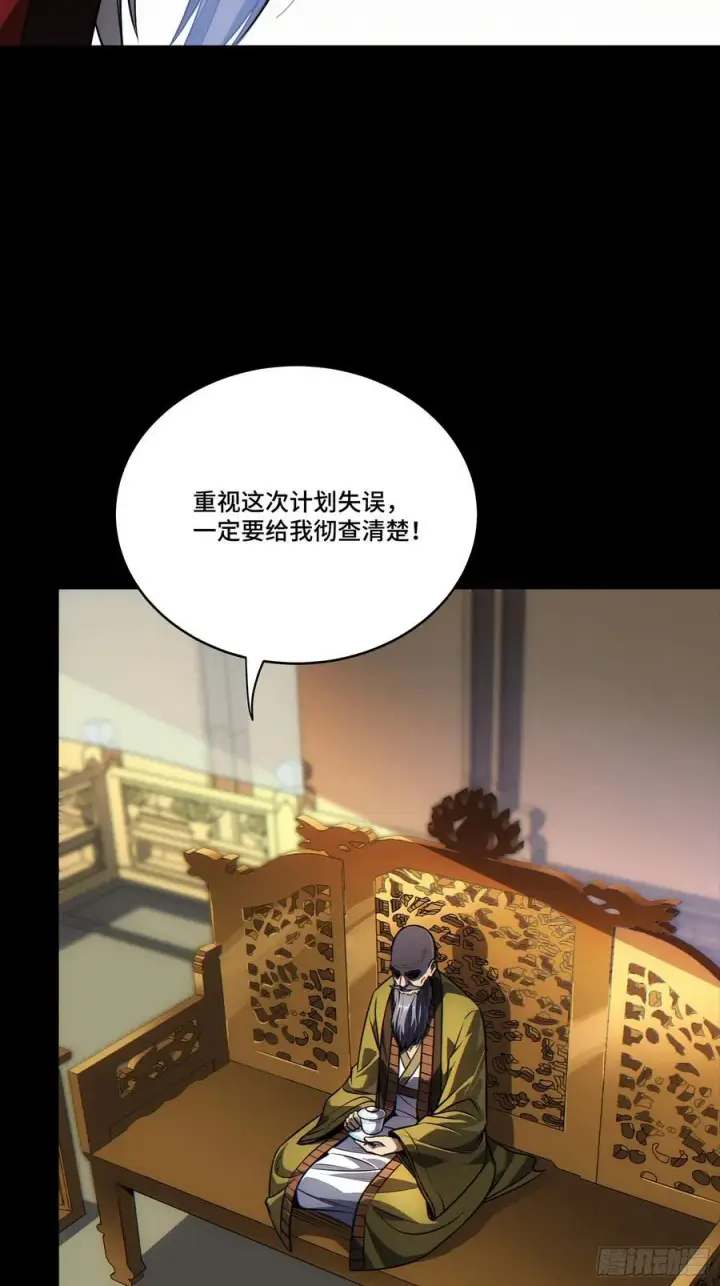 漫画《星甲魂将传》285 掌中玩物第27张图
