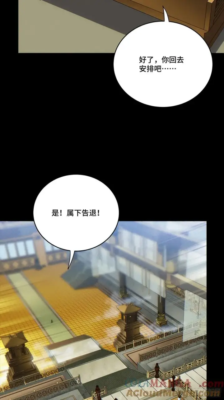 漫画《星甲魂将传》285 掌中玩物第28张图