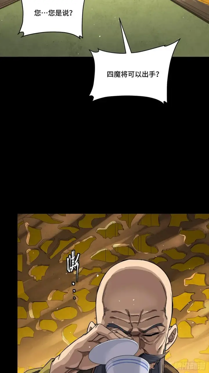 漫画《星甲魂将传》285 掌中玩物第3张图