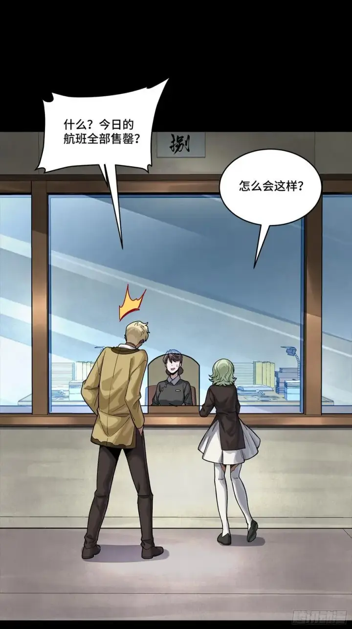 漫画《星甲魂将传》285 掌中玩物第32张图