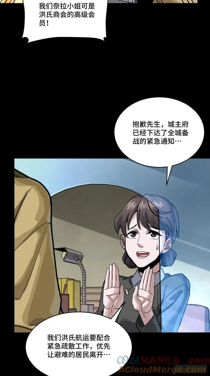 漫画《星甲魂将传》285 掌中玩物第34张图