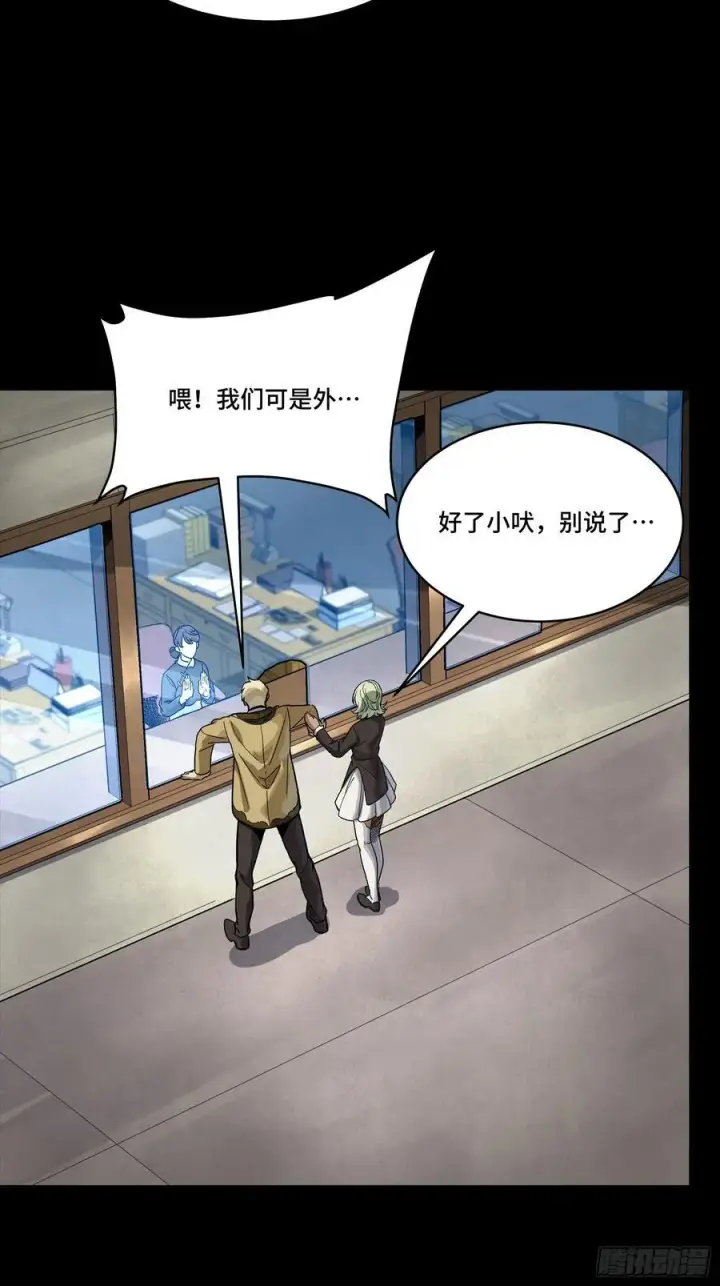 漫画《星甲魂将传》285 掌中玩物第35张图