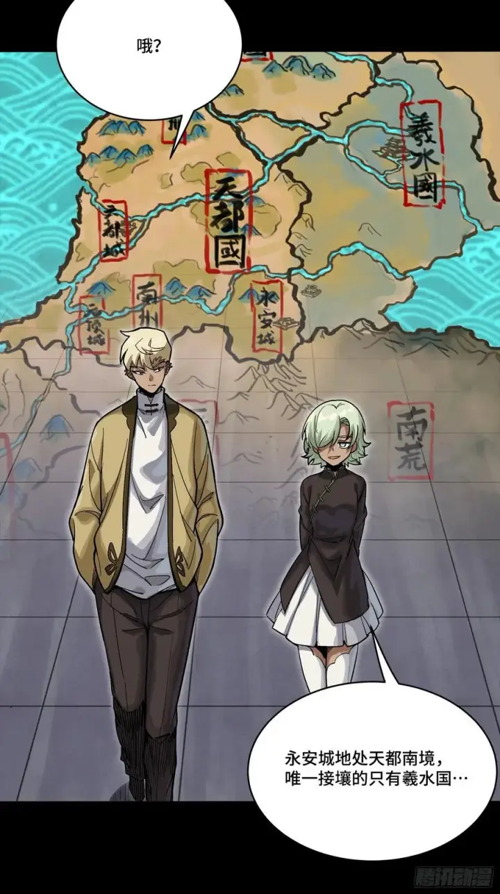 漫画《星甲魂将传》285 掌中玩物第39张图