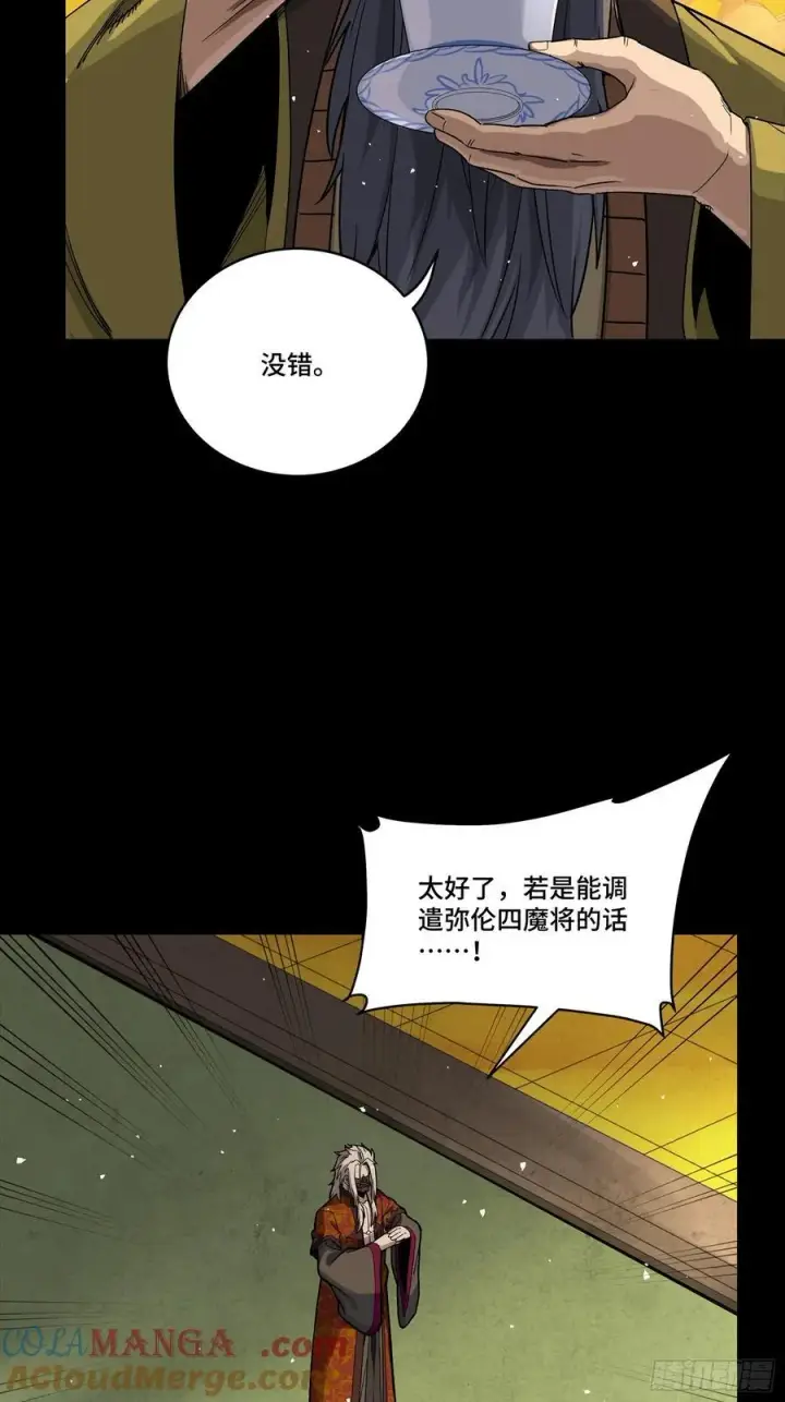 漫画《星甲魂将传》285 掌中玩物第4张图