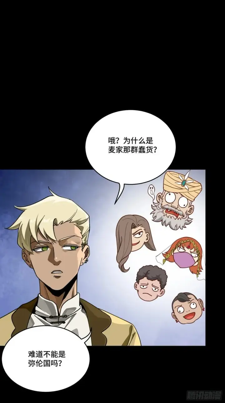 漫画《星甲魂将传》285 掌中玩物第41张图
