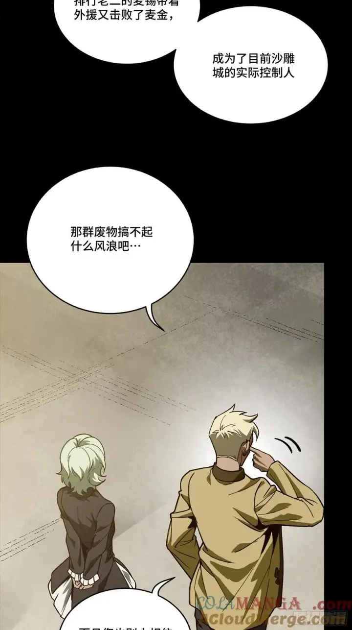 漫画《星甲魂将传》285 掌中玩物第43张图
