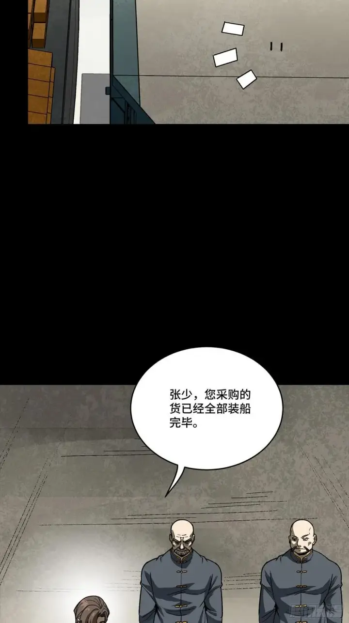 漫画《星甲魂将传》285 掌中玩物第45张图