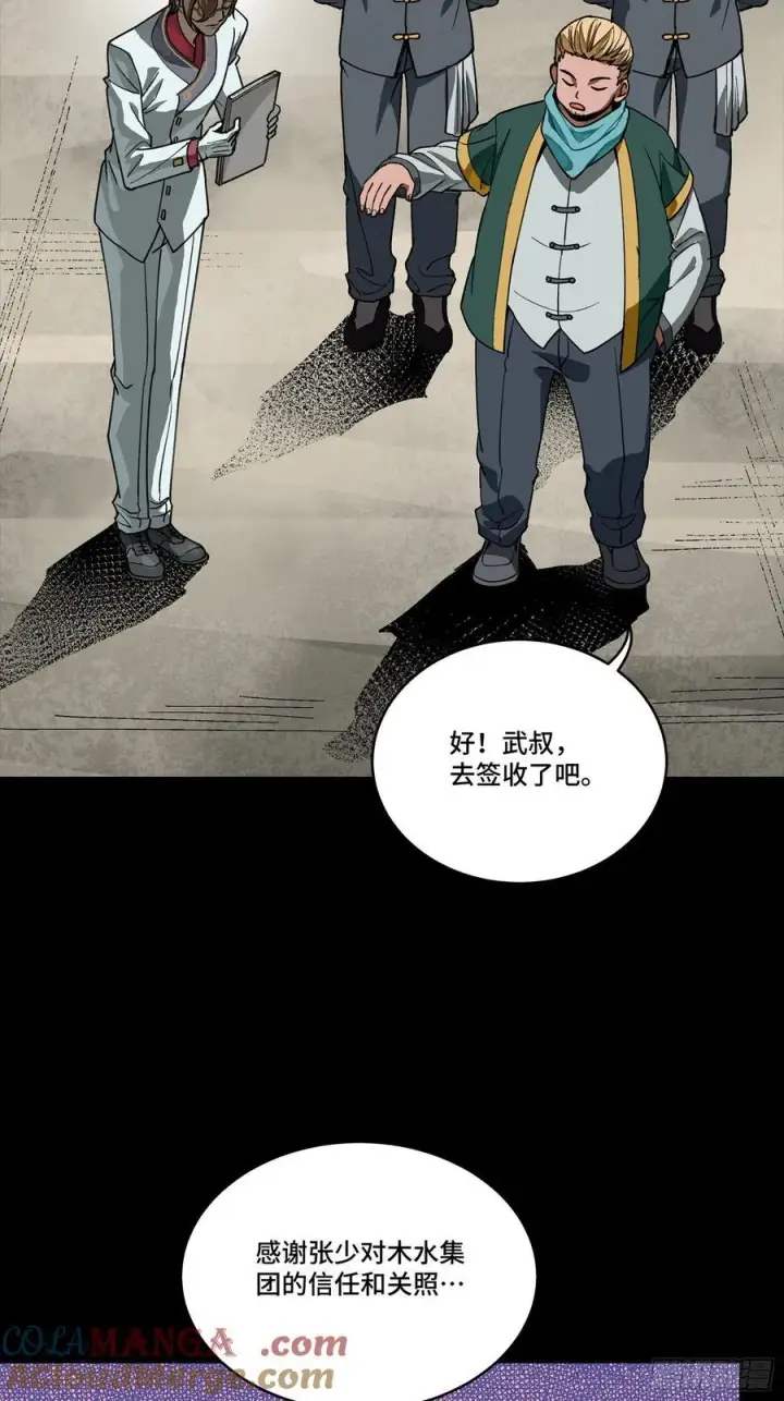 漫画《星甲魂将传》285 掌中玩物第46张图