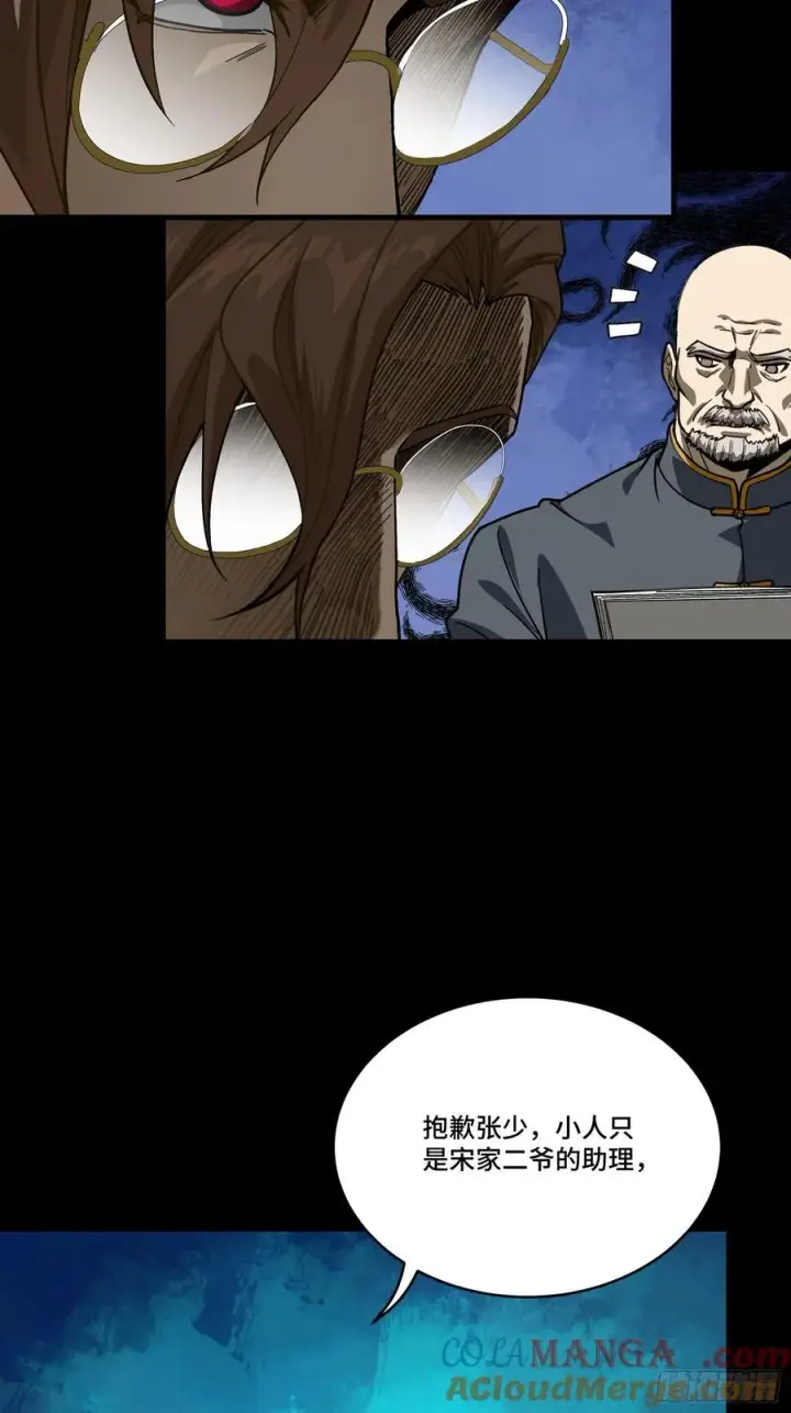 漫画《星甲魂将传》285 掌中玩物第49张图