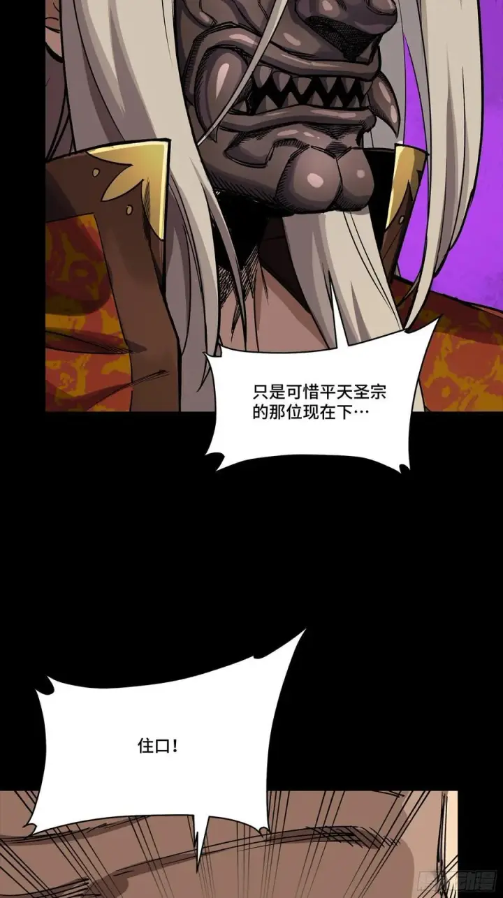 漫画《星甲魂将传》285 掌中玩物第6张图
