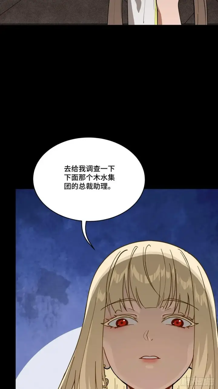漫画《星甲魂将传》285 掌中玩物第63张图