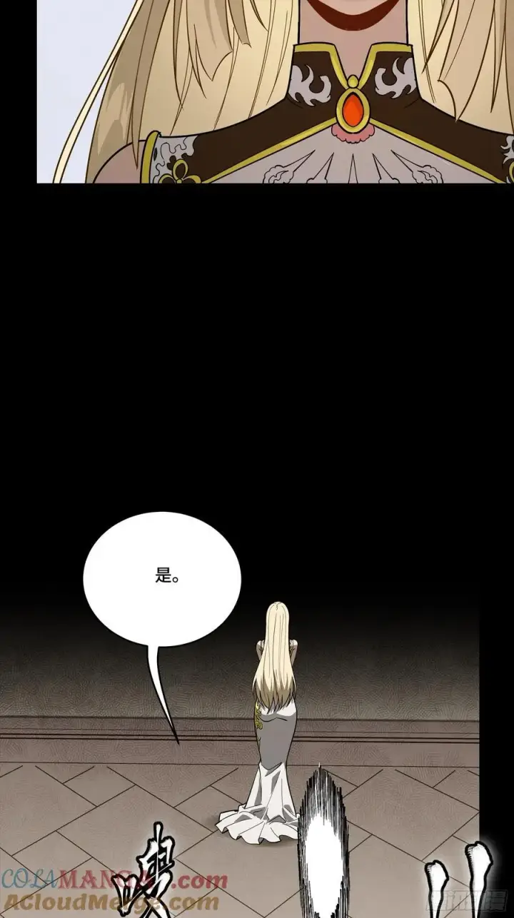 漫画《星甲魂将传》285 掌中玩物第64张图