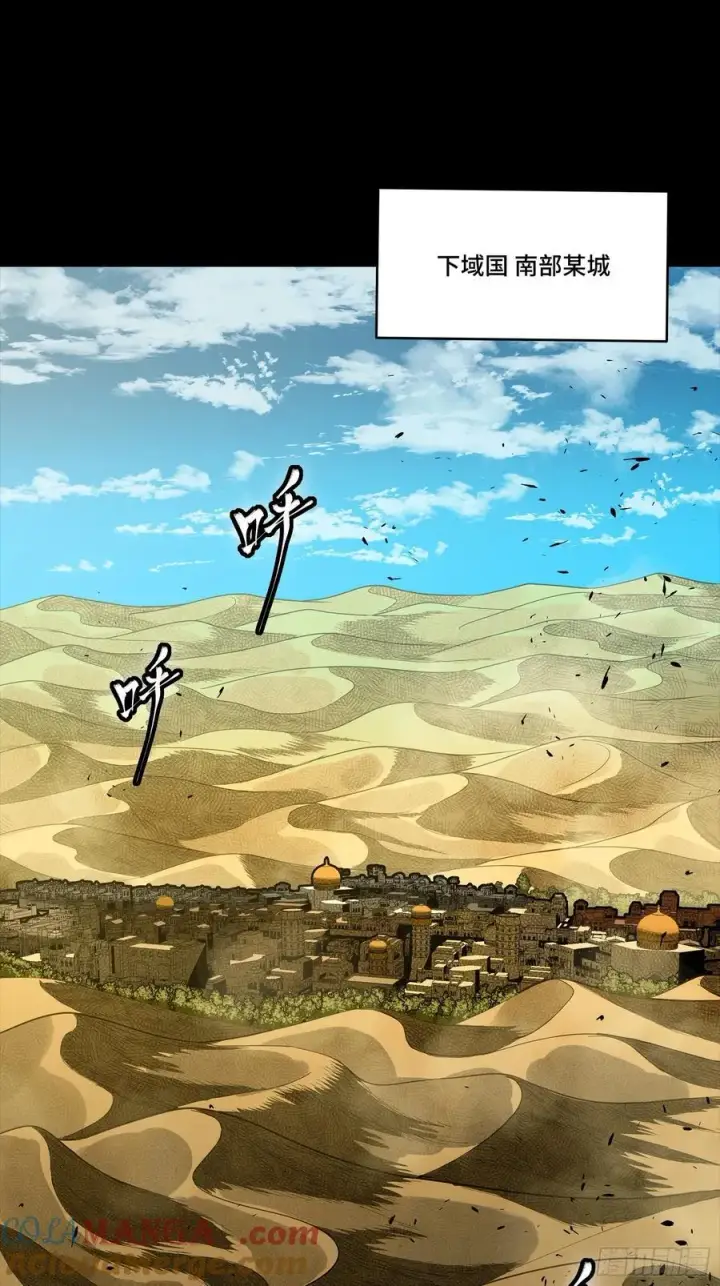 漫画《星甲魂将传》285 掌中玩物第67张图