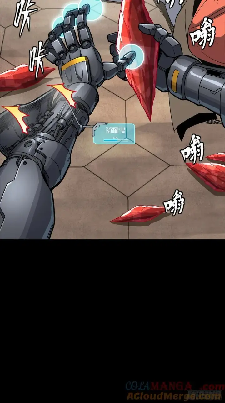 漫画《星甲魂将传》285 掌中玩物第73张图