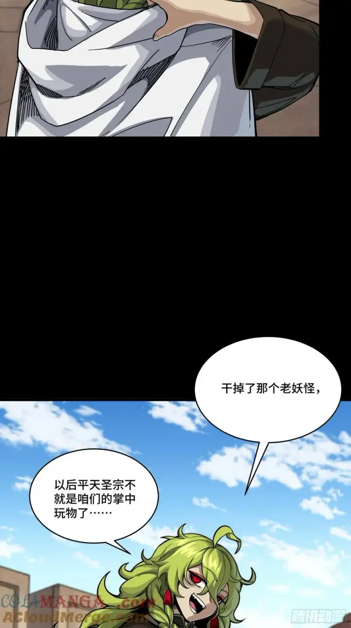 漫画《星甲魂将传》285 掌中玩物第79张图