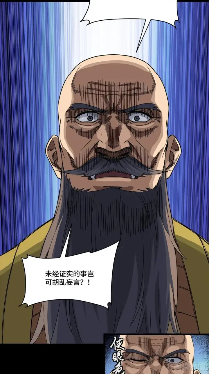 漫画《星甲魂将传》285 掌中玩物第8张图