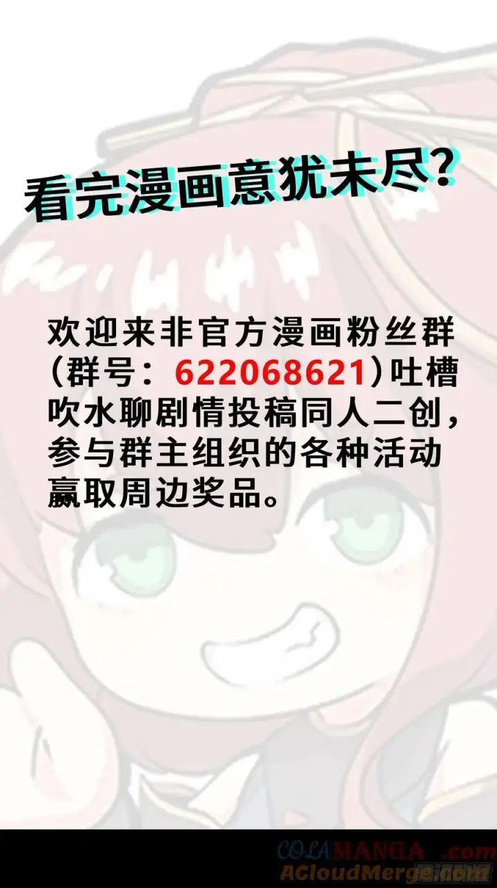 漫画《星甲魂将传》285 掌中玩物第82张图