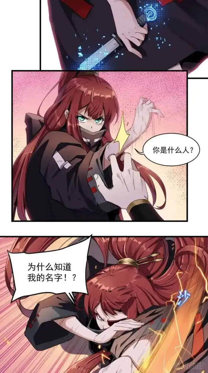 漫画《星甲魂将传》015话 阿伞第10张图