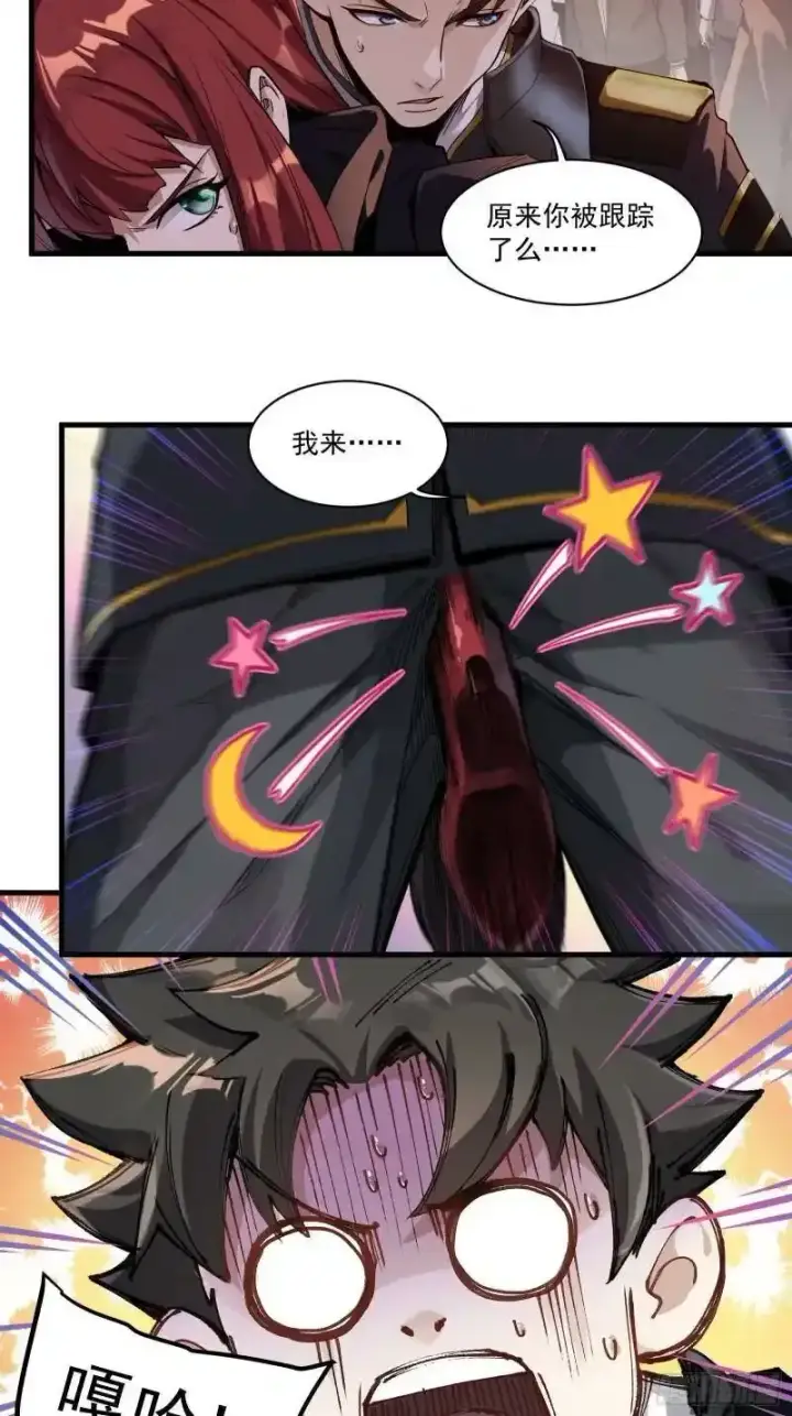 漫画《星甲魂将传》015话 阿伞第13张图