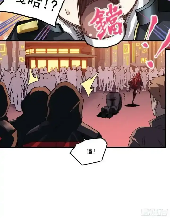 漫画《星甲魂将传》015话 阿伞第14张图