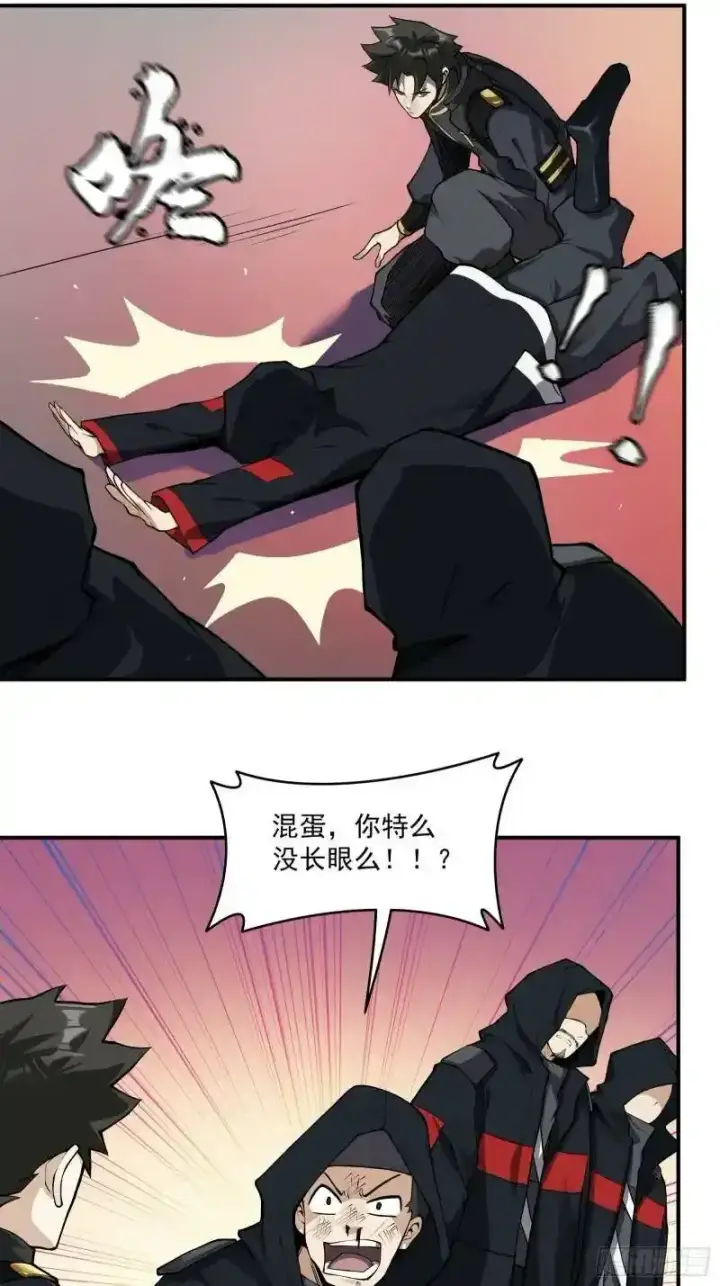 漫画《星甲魂将传》015话 阿伞第16张图