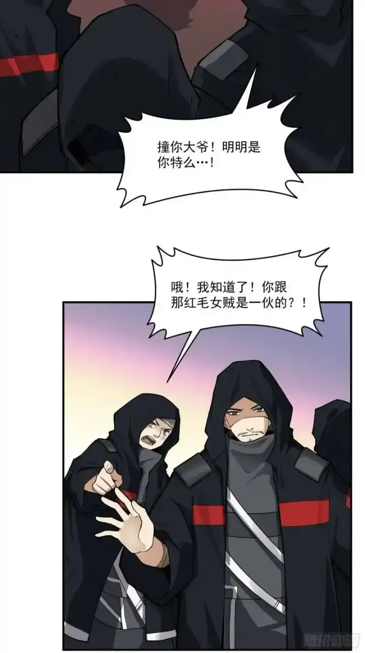 漫画《星甲魂将传》015话 阿伞第18张图