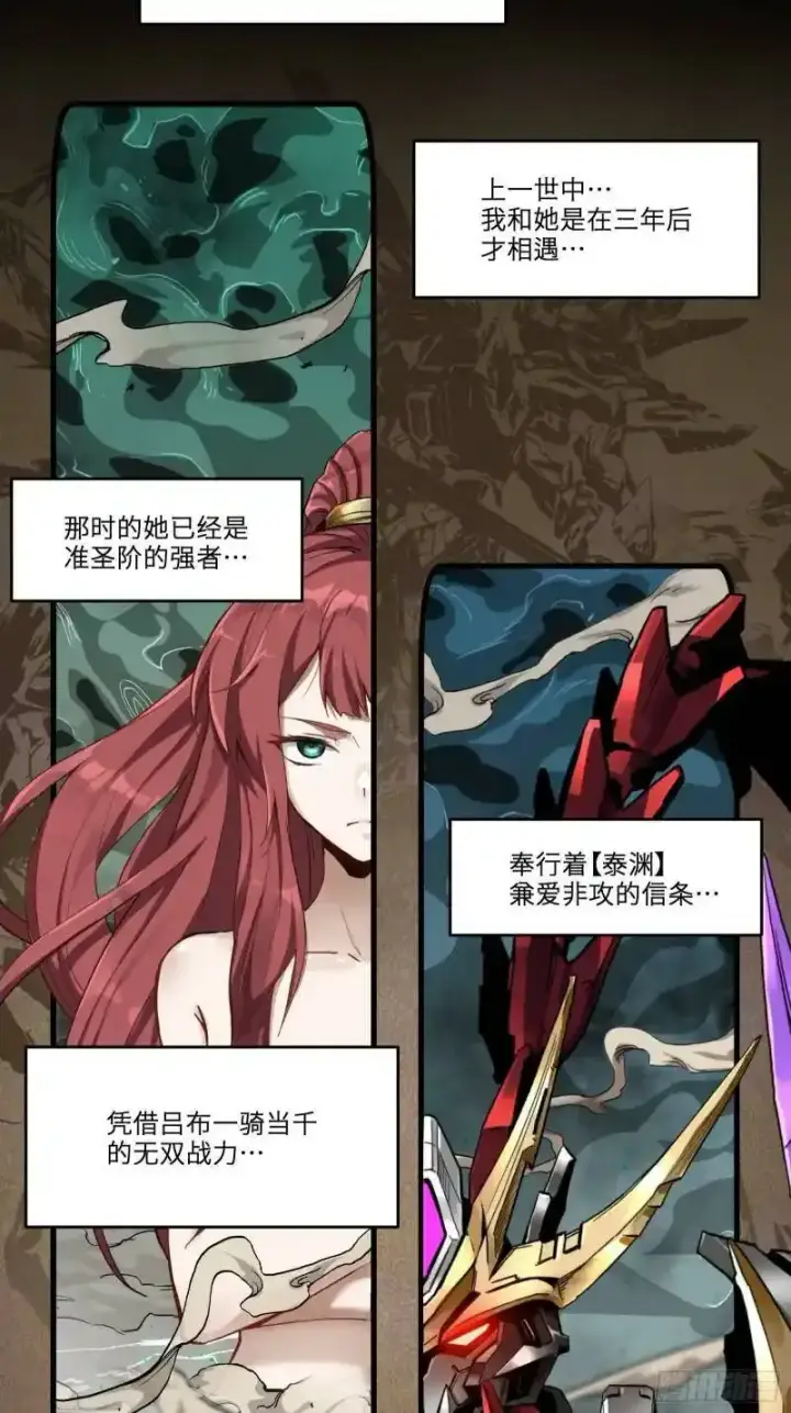 漫画《星甲魂将传》015话 阿伞第2张图